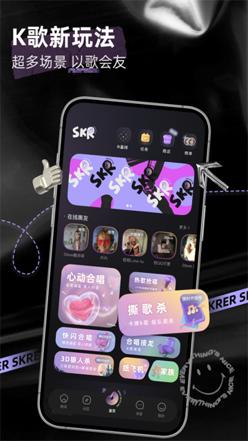 撕歌K歌