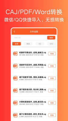 文献阅读器