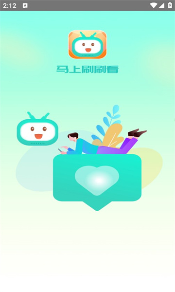 马上刷刷看短剧APP下载