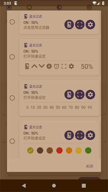 蓝光过滤器