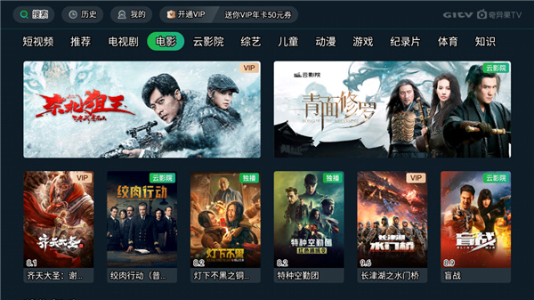 银河奇异果