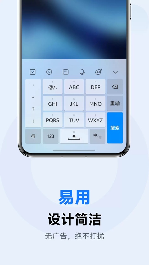 Jovi输入法