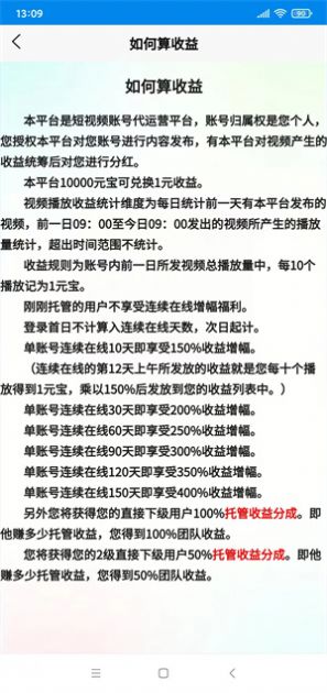 播放赚APP红包版
