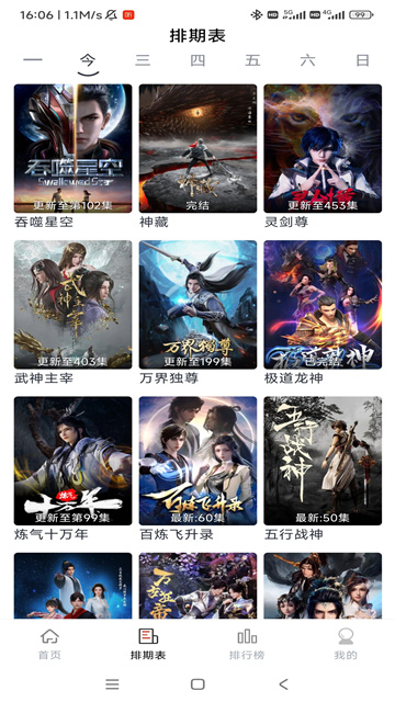 朵儿影视软件版