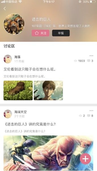 怪胎韩漫APP安卓版
