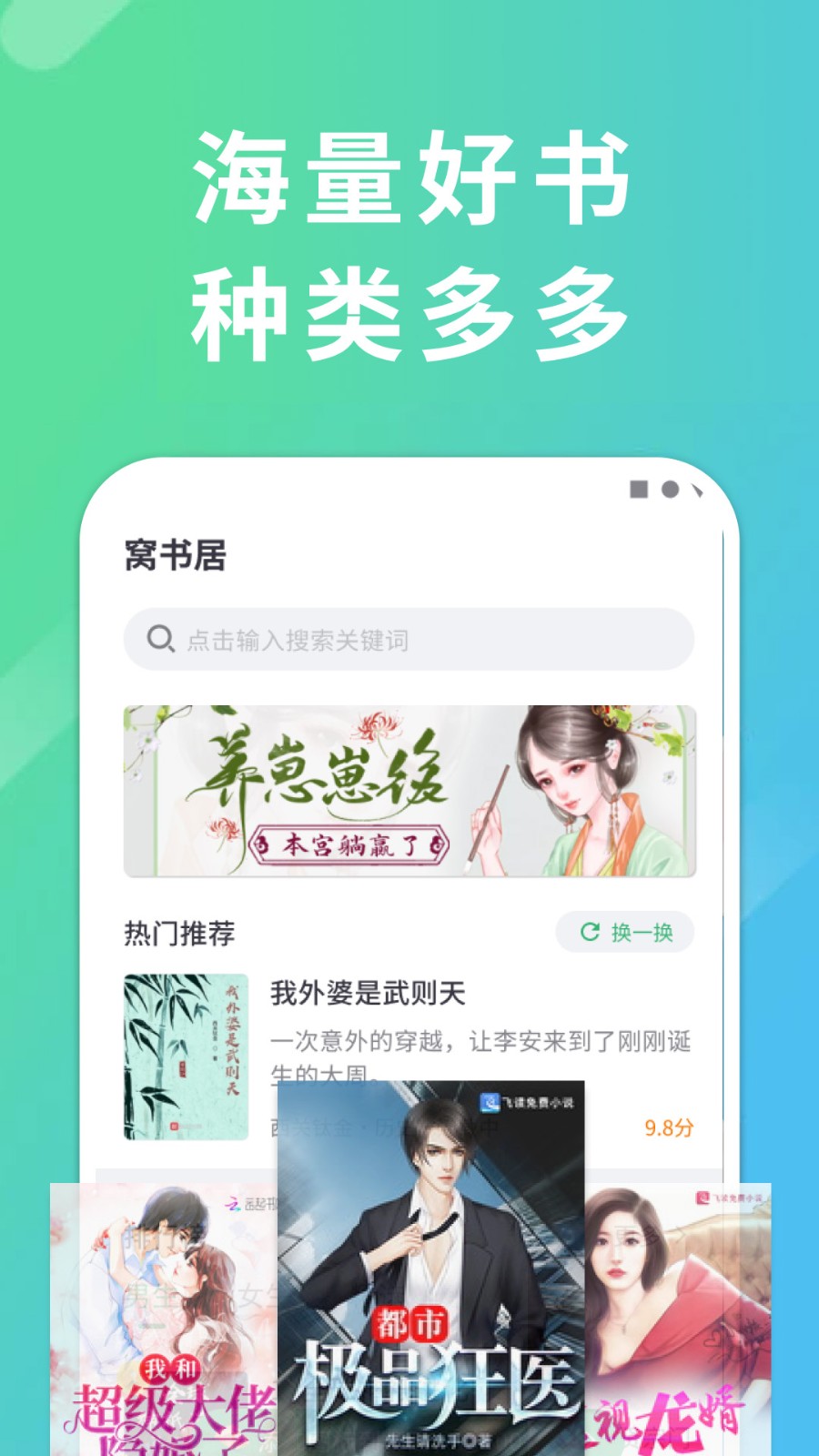 香糖小说阅读软件APP免费安装