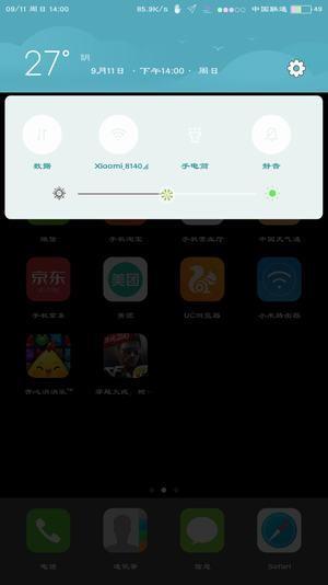 七彩电池
