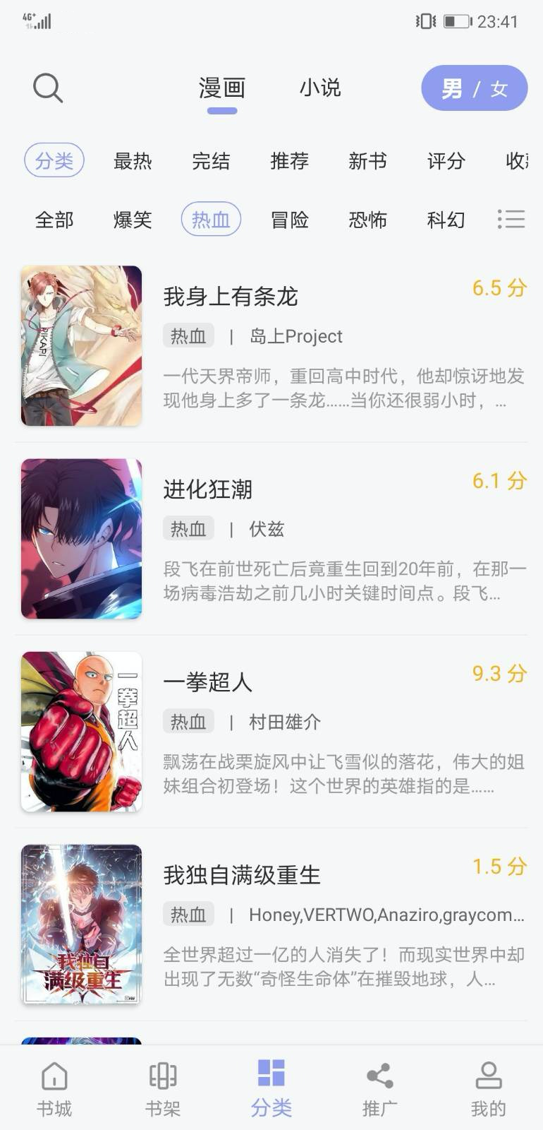 123漫画最新版本免费下载安装2023