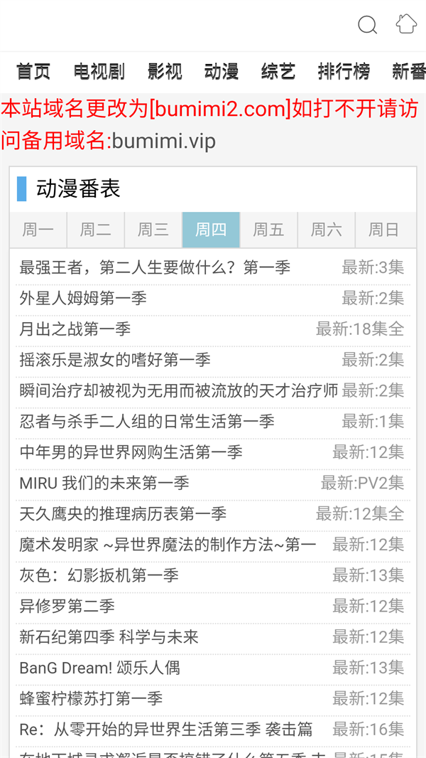布米米动漫