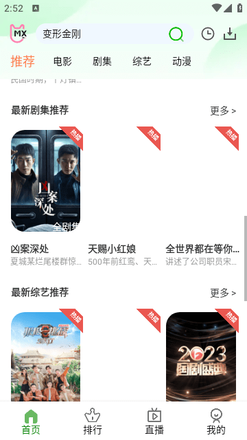 卧龙至尊影视软件最新版