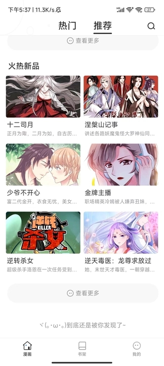 小飞漫画软件版
