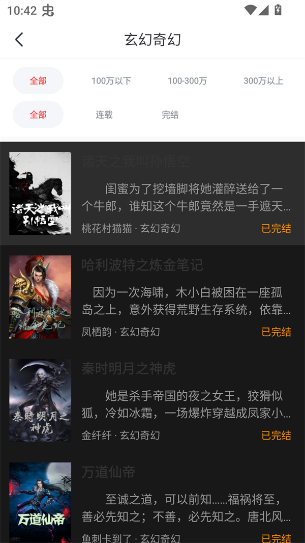 浪花小说