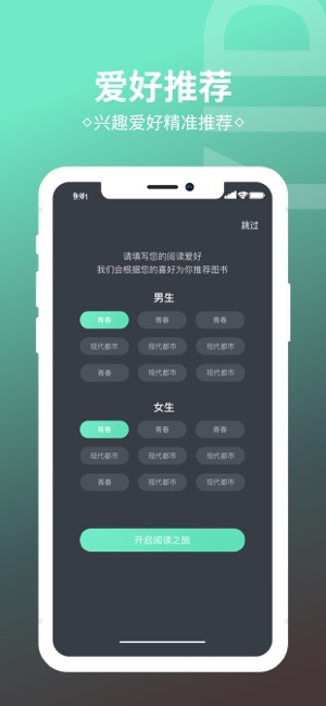 趣奇小说APP手机