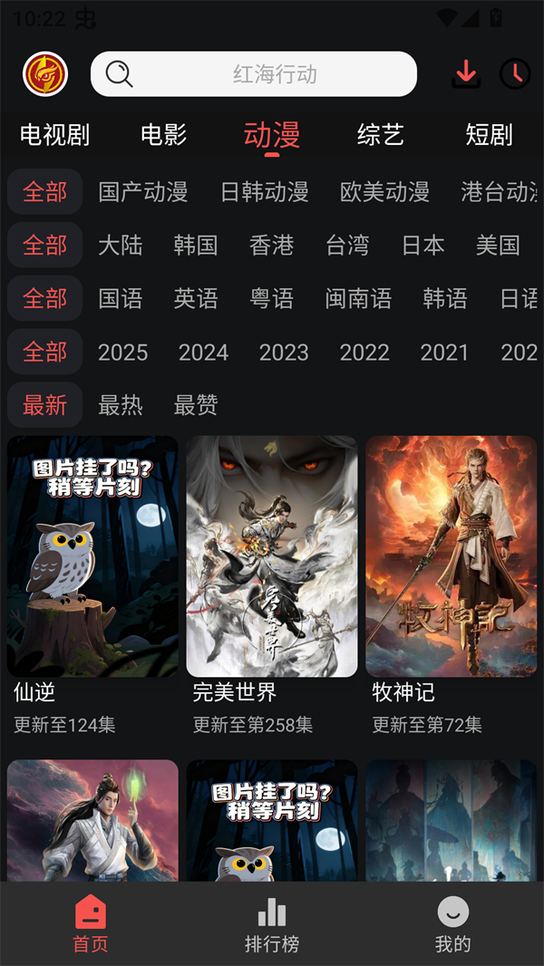 猫头鹰影视
