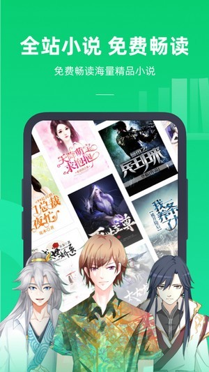 书旗小说极速版App最新版