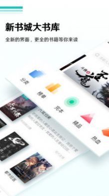 全本免费小说阅读器下载安装安卓版