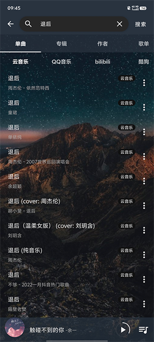 速悦音乐app安卓