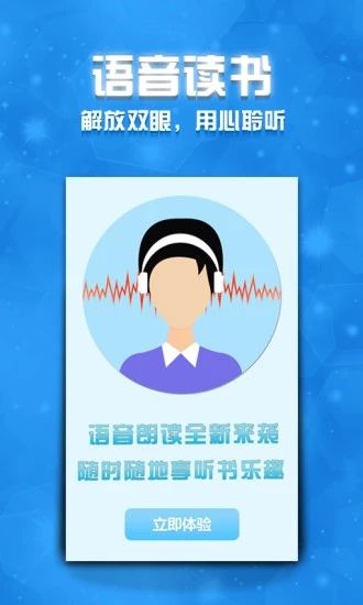 蟹小说APP手机版下载