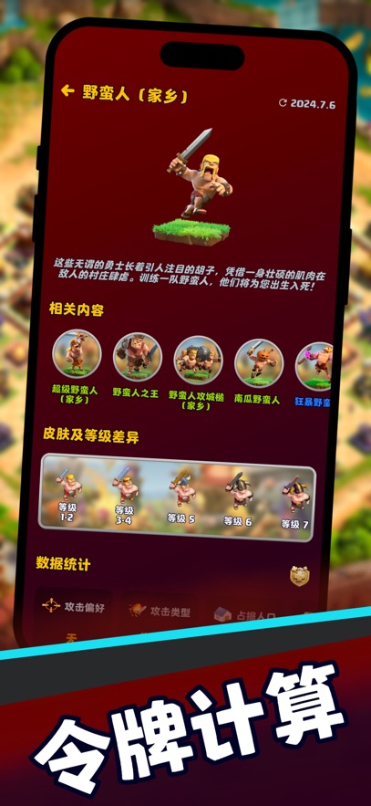 COC阵型复制工具