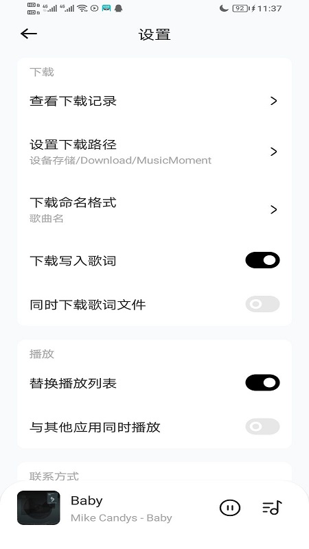 音乐时刻软件