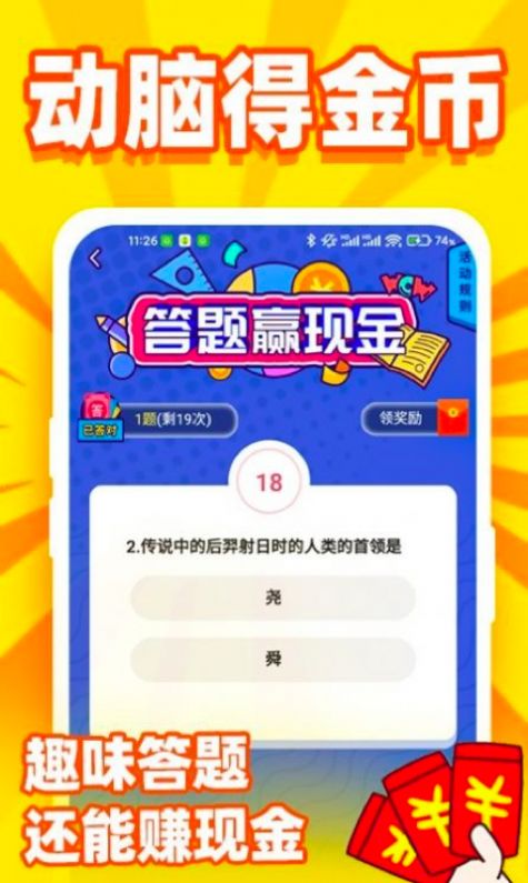 趣赚看点app最新版