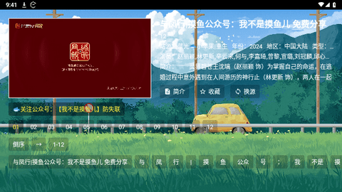馒头TV电视版软件