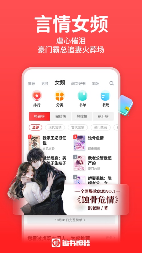 丁丁小说阅读器APP版