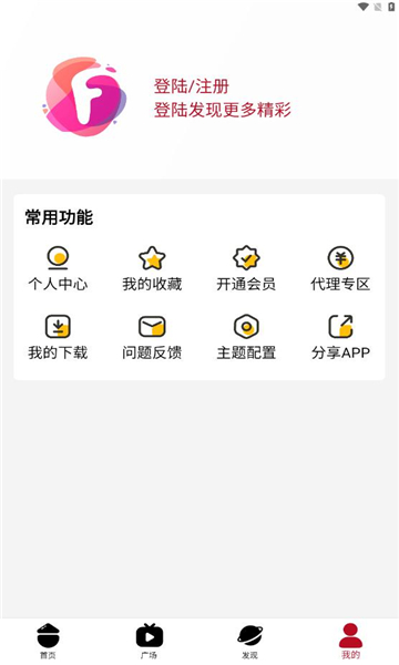 迦哆追剧APP版