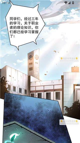HoleFly漫画