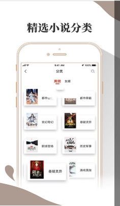 寻雪小说APP免费手机版
