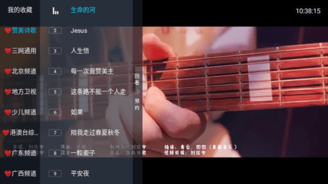 微众TV最新版