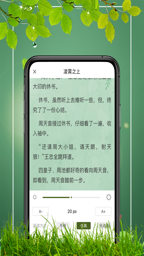 易书阁App软件版