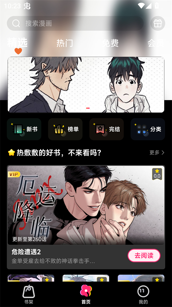 耽漫漫画