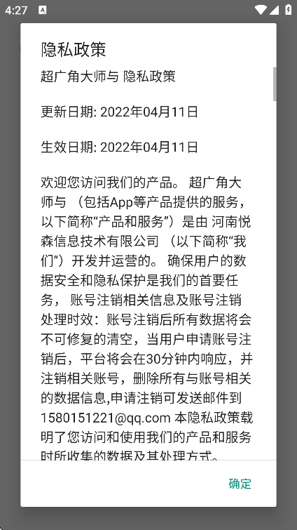 超广角大师