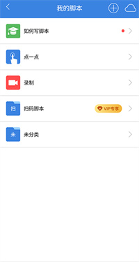 手机按键精灵