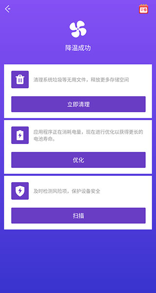 夜神清理大师