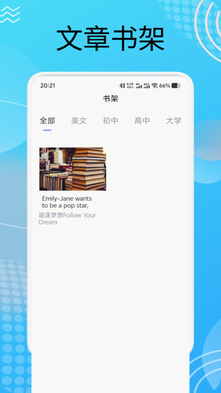 每日英语点读宝