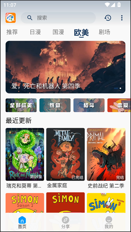 2K动漫