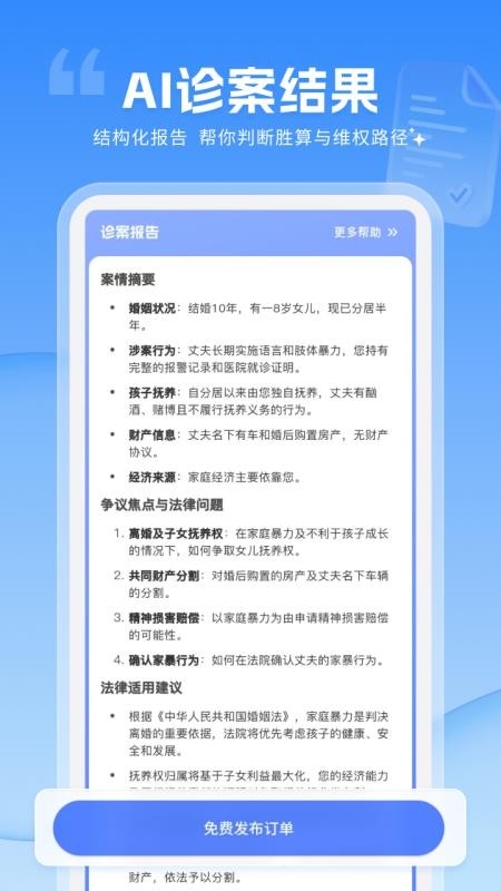 讼帮帮