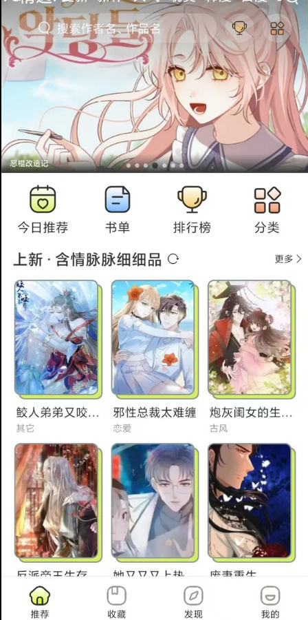 春木漫画APP版
