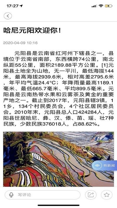 和美元阳APP版正版
