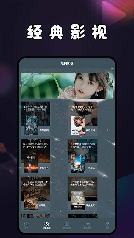 蜂鸟视频播放软件最新版