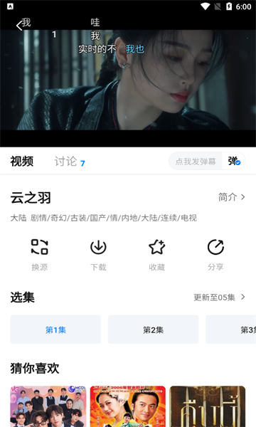 蜡笔小新影视下载安装最新版