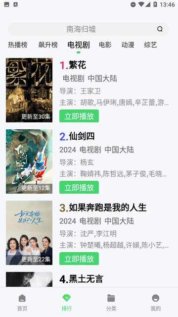 爱永视频软件最新版