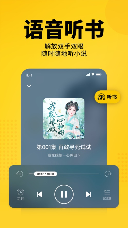 七猫小说下载本下载安装手机桌面