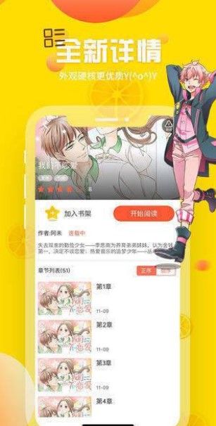 咔叽漫画APP