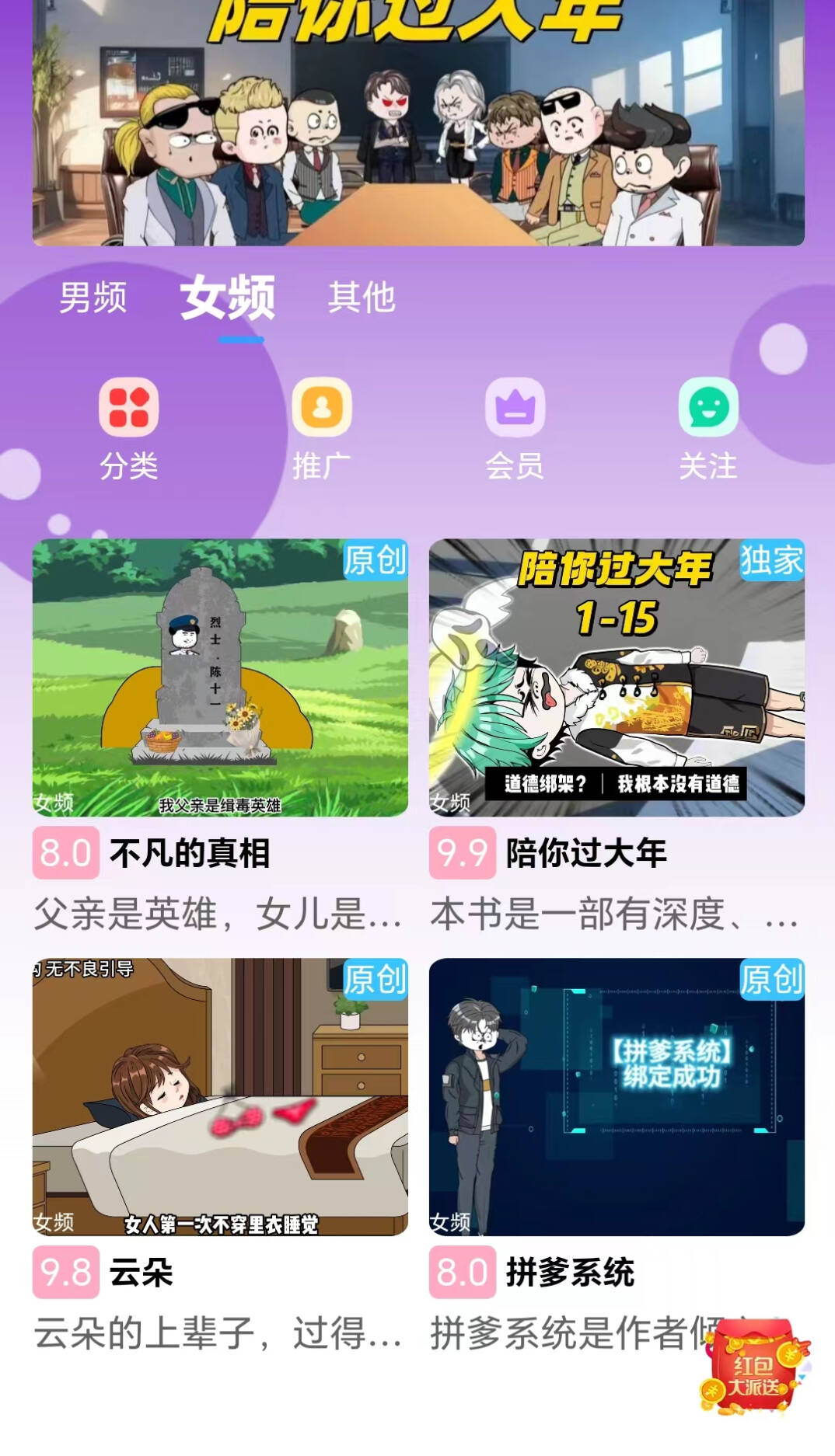 魔漫岛app安卓版