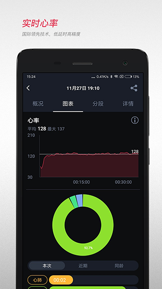 宜准跑步app手机版