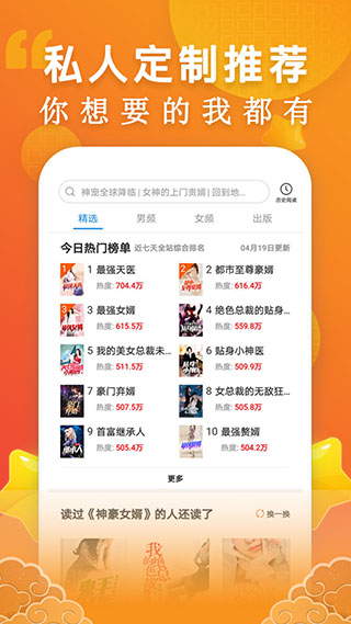 洋葱小说