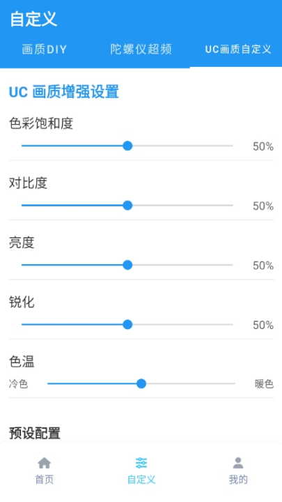 画质魔盒2025最新版